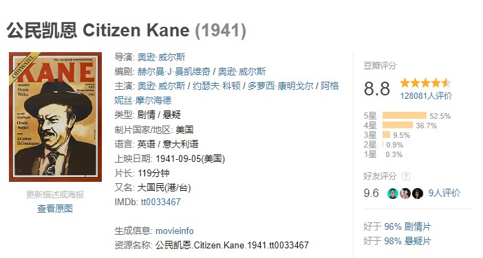 douban-movie-with-script-off