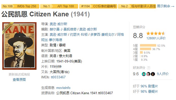 douban-movie-with-script-on